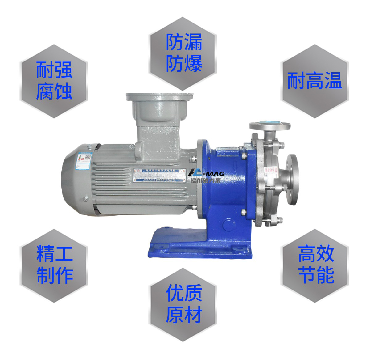 不銹鋼防爆磁力泵無軸封無泄漏